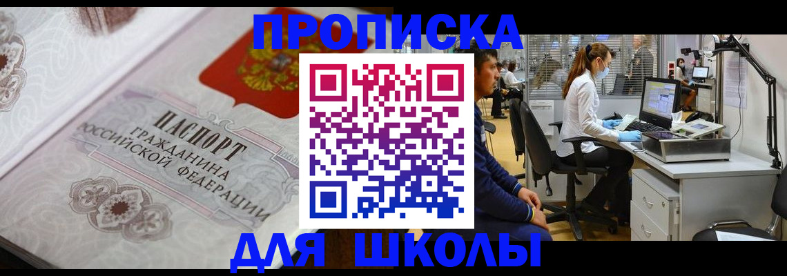 временная регистрация адрес в Бахчисарае